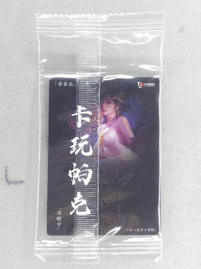 买就送独家PR！！龙虎卡牌-七六场（满200元包邮，无佣金，每周六结拍，欢迎送拍） 【原膜】粗闪卡 卡玩帕克 2025年6月满赠卡