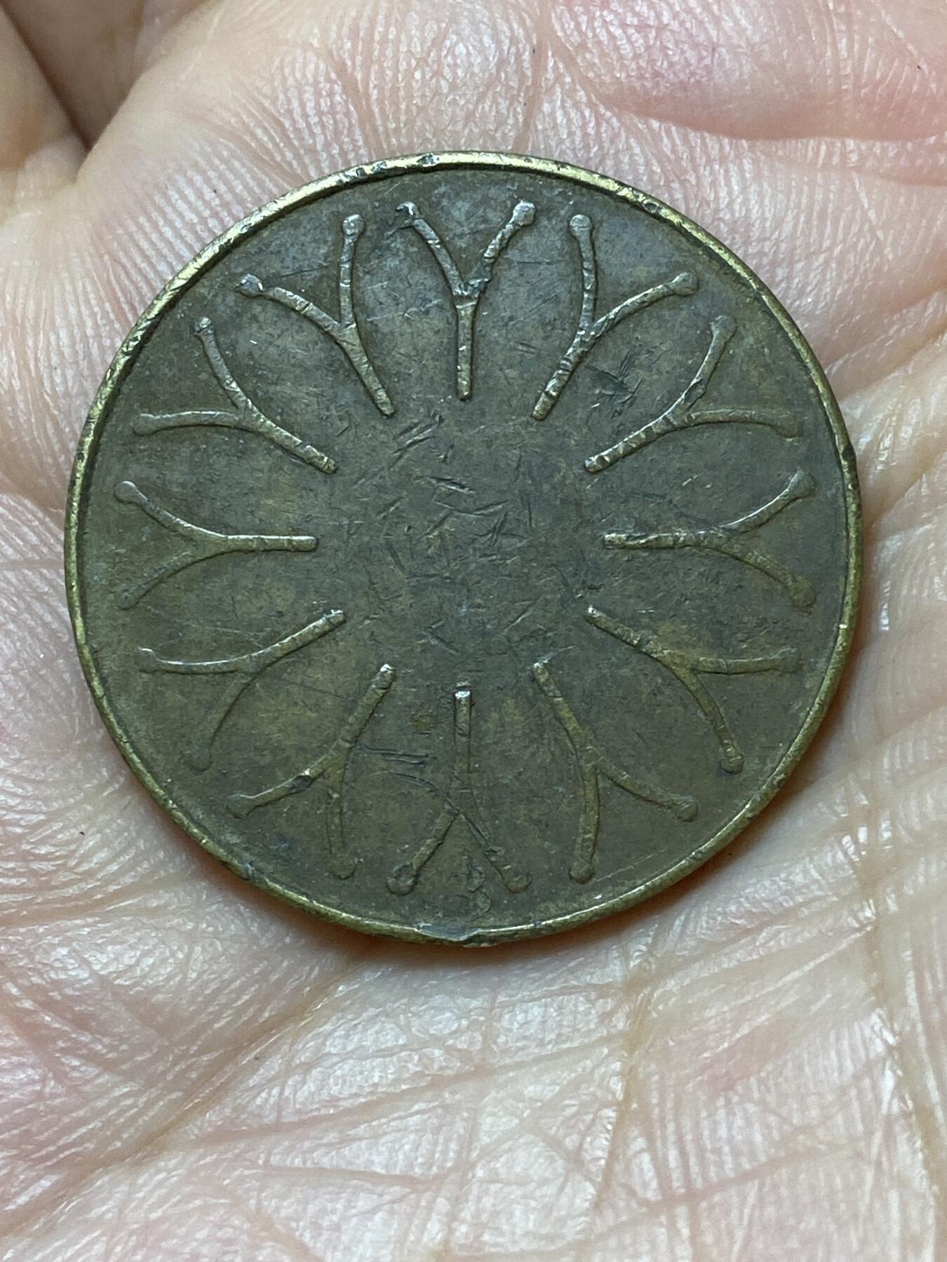 2026年第二十九场(总第一百九十八场）英国一线回流散币新年初九特拍场第一场(免佣金) 英国🇬🇧10便士大尺寸铜代币