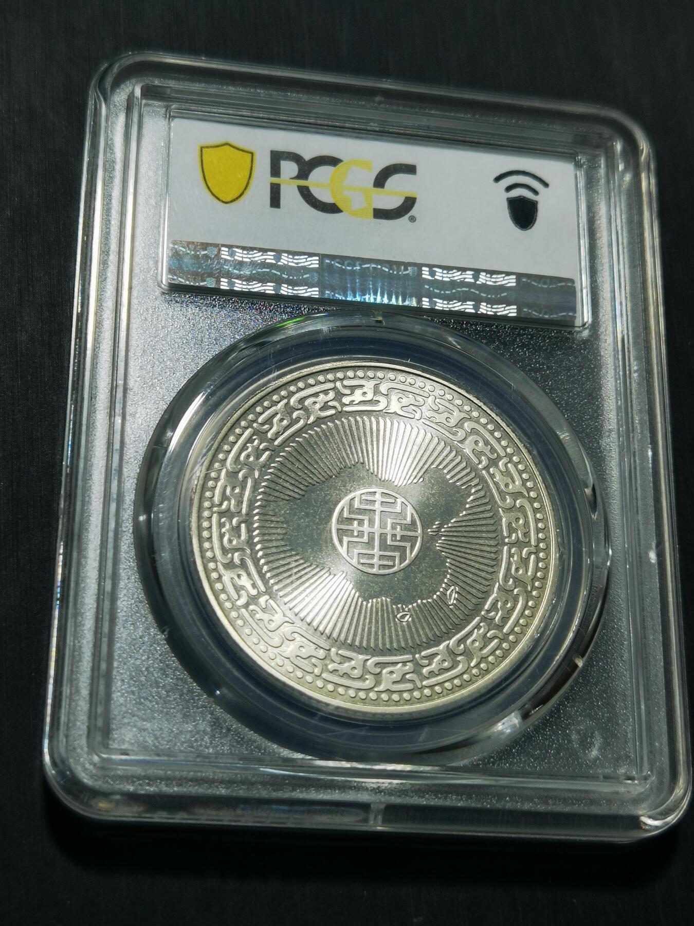 天下钱庄专场欢迎参拍 PCGS PR65蒋公诞辰百年纪念银章