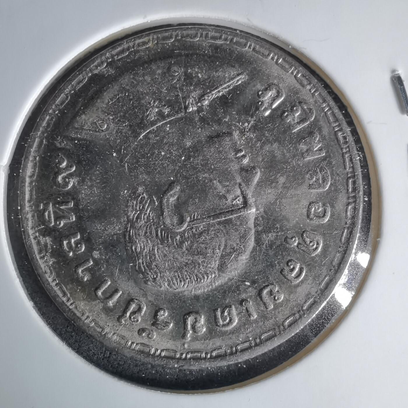 沼泽如烟--第999场 泰国纪念币