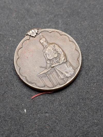 凯旋世界勋赏（持续上新中）（第22期新年大拍）（欢迎送拍）（对拍品有疑问请询问客服，不接受到手刀，出价默认拍品品相。请认真阅读拍卖规则！出价默认已认可！）（收到货请录制开箱视频，无视频概不处理问题。） - 大正国调标本