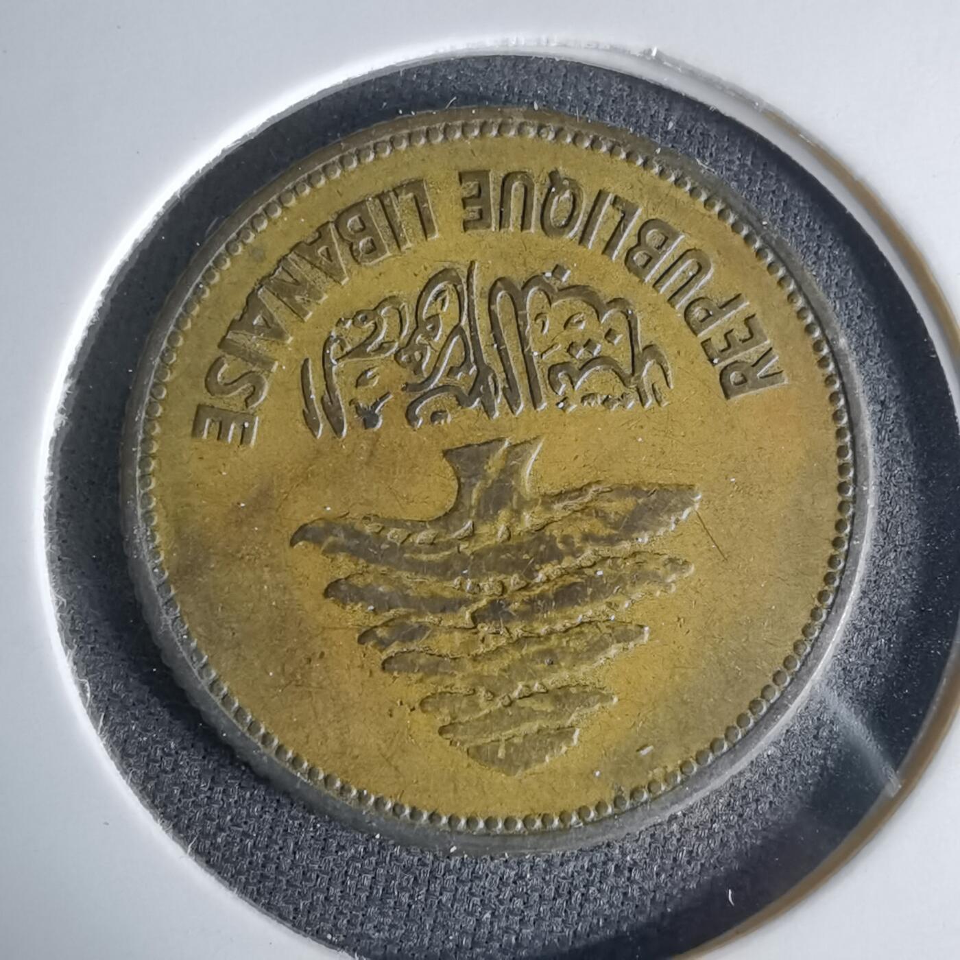 沼泽如烟--第999场 黎巴嫩1952年25皮阿斯特