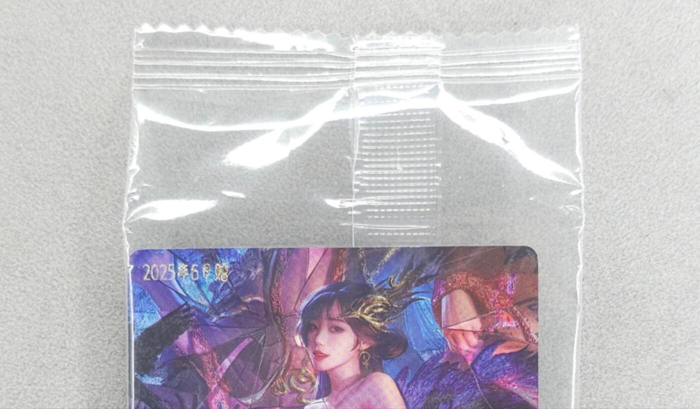 买就送PR！！龙虎卡牌-七六场（满200元包邮，无佣金，每周六结拍，欢迎送拍） 【原膜】粗闪卡 卡玩帕克 2025年6月满赠卡