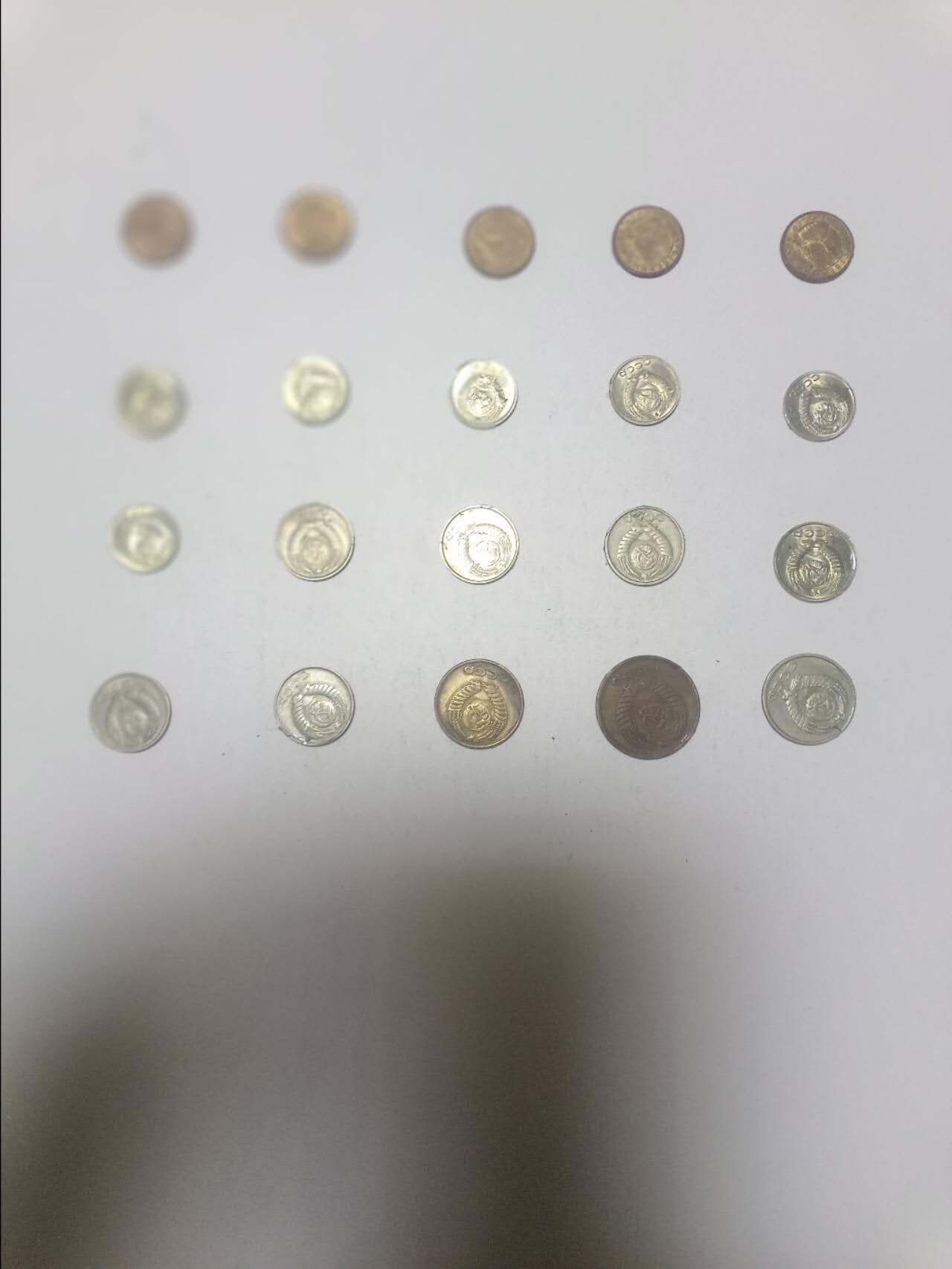 【20260221】非全新纸币和硬币第338场 苏联20枚硬币，有重复