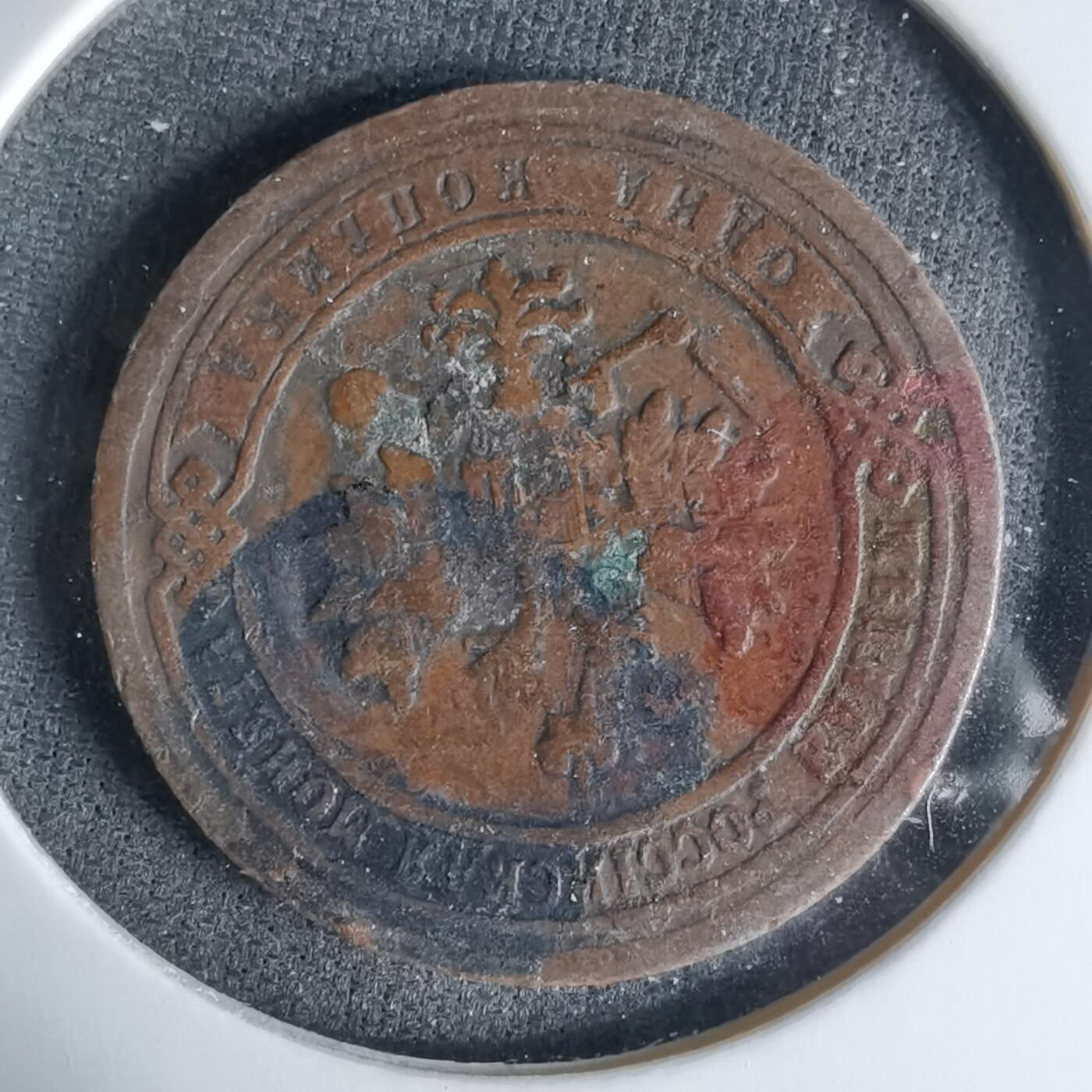 沼泽如烟--第999场 俄国1899年1戈比