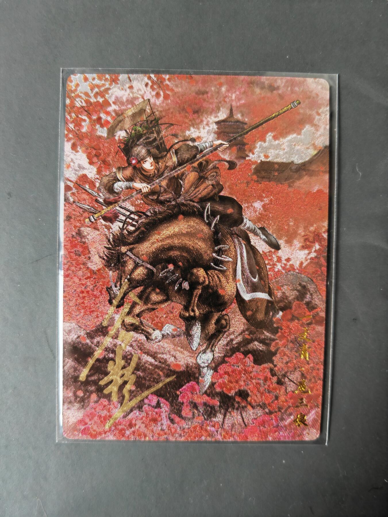 阳大大卡牌拍卖第101期（持续收拍品，周六晚上九点截拍，进群福利早知道） 【亲签84号三娘】卡德曼 忠义水浒 谷粒三娘 限编091/108