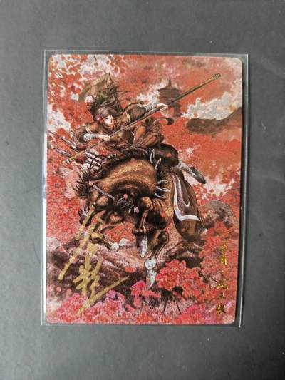 阳大大卡牌拍卖第101期（持续收拍品，周六晚上九点截拍，进群福利早知道） - 【亲签84号三娘】卡德曼 忠义水浒 谷粒三娘 限编091/108