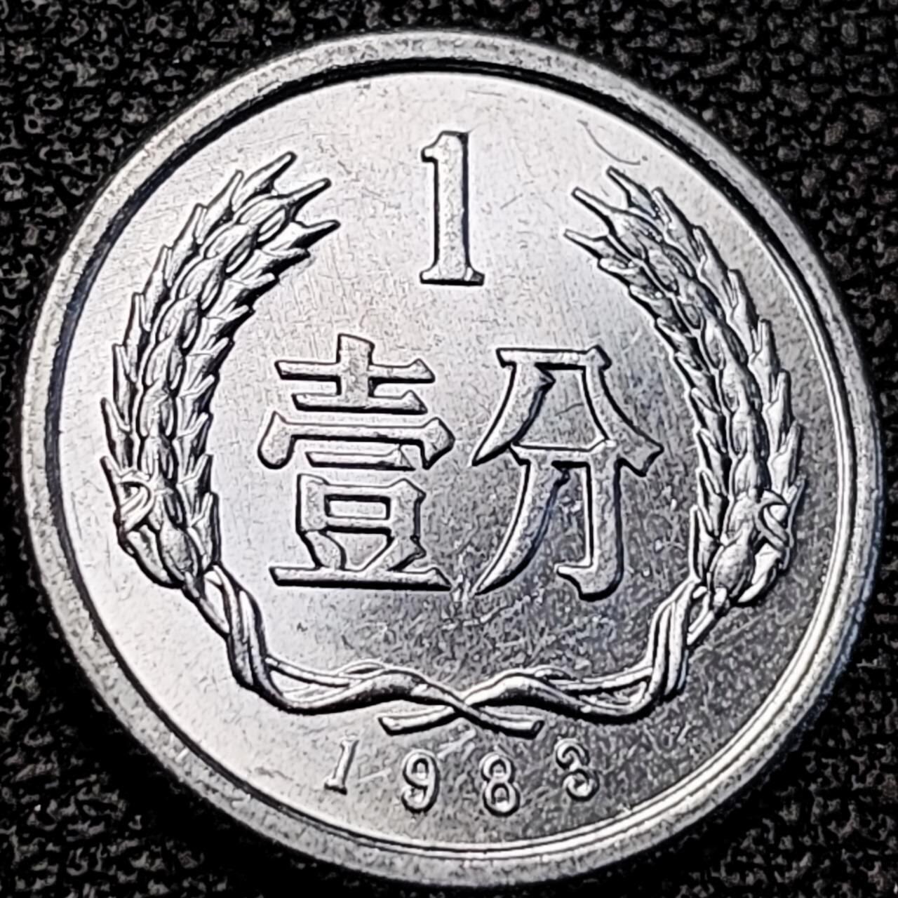 泉币菌-第193场- 新年第一场 新年快乐 本场拍品多 请提前出价