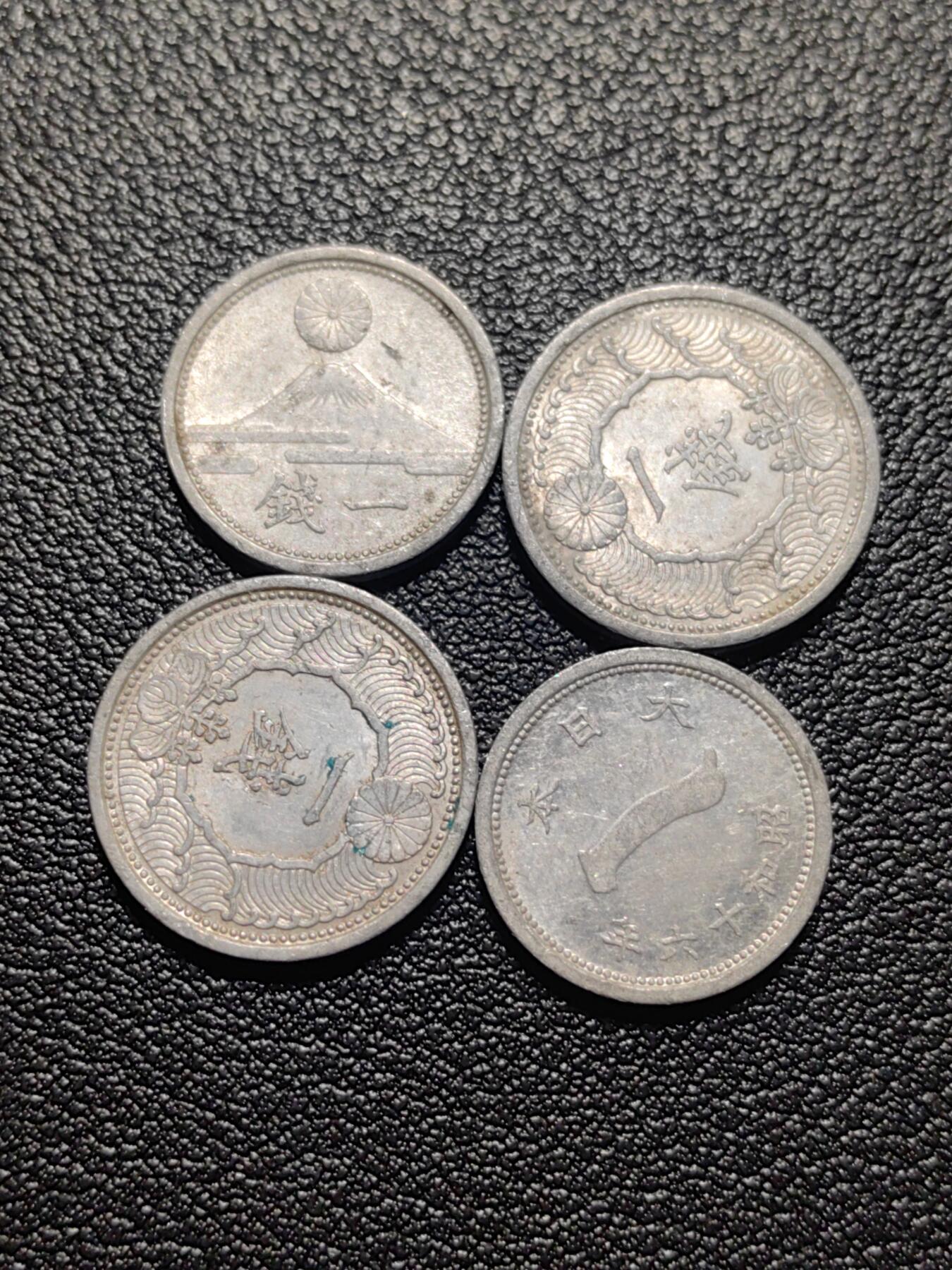 靖甫拍卖第五场 日本战末一钱四枚