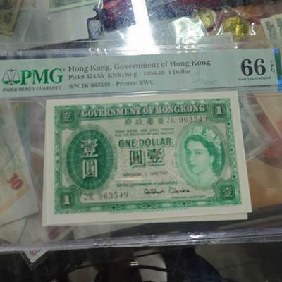 世界钱币～微拍第234期暨2026年第15期  新老库存清理低价起拍 - 1956年香港1元 PMG66E 高档年份