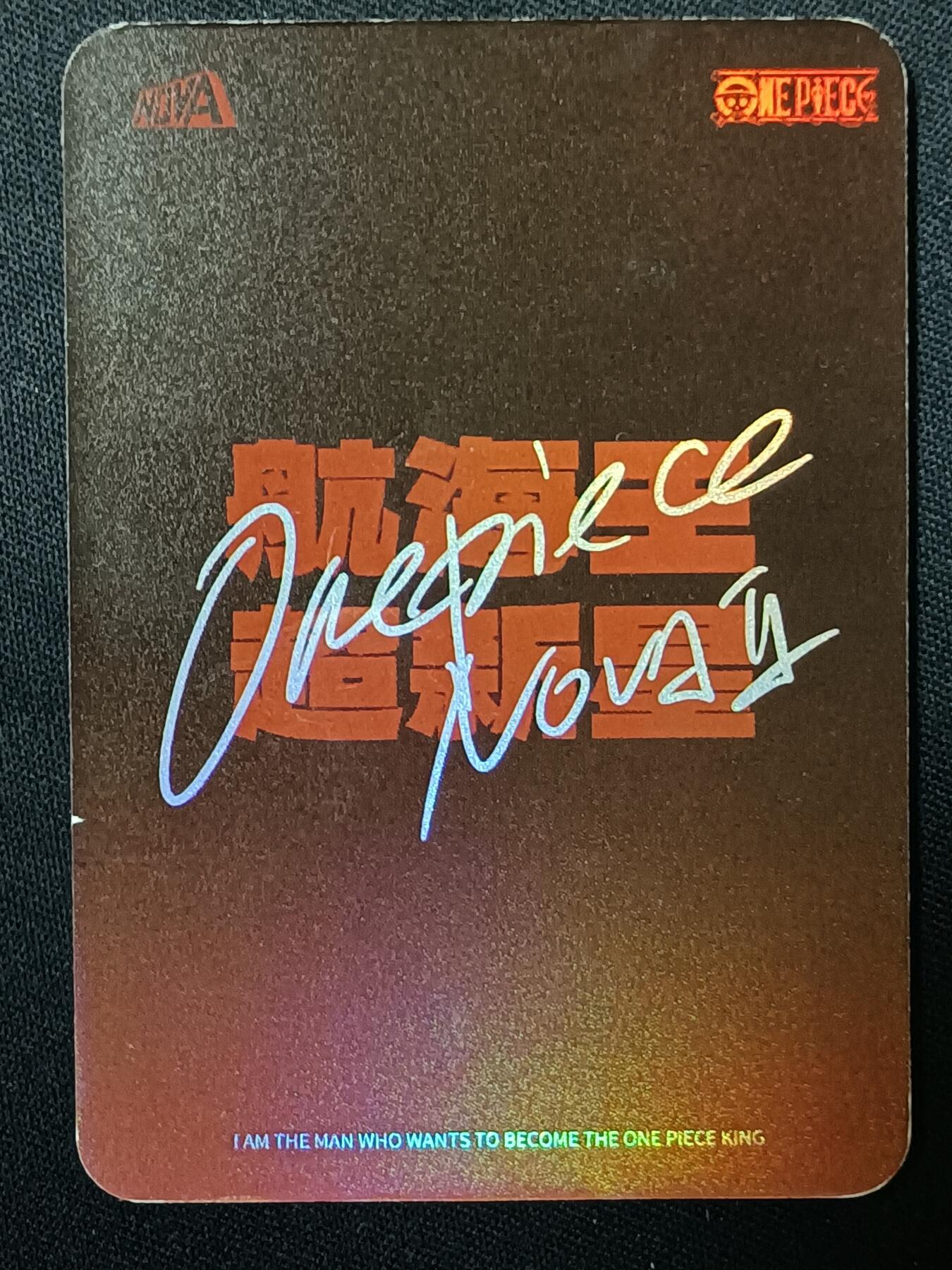 【游宝拍卖】丙午马年第3期 路飞