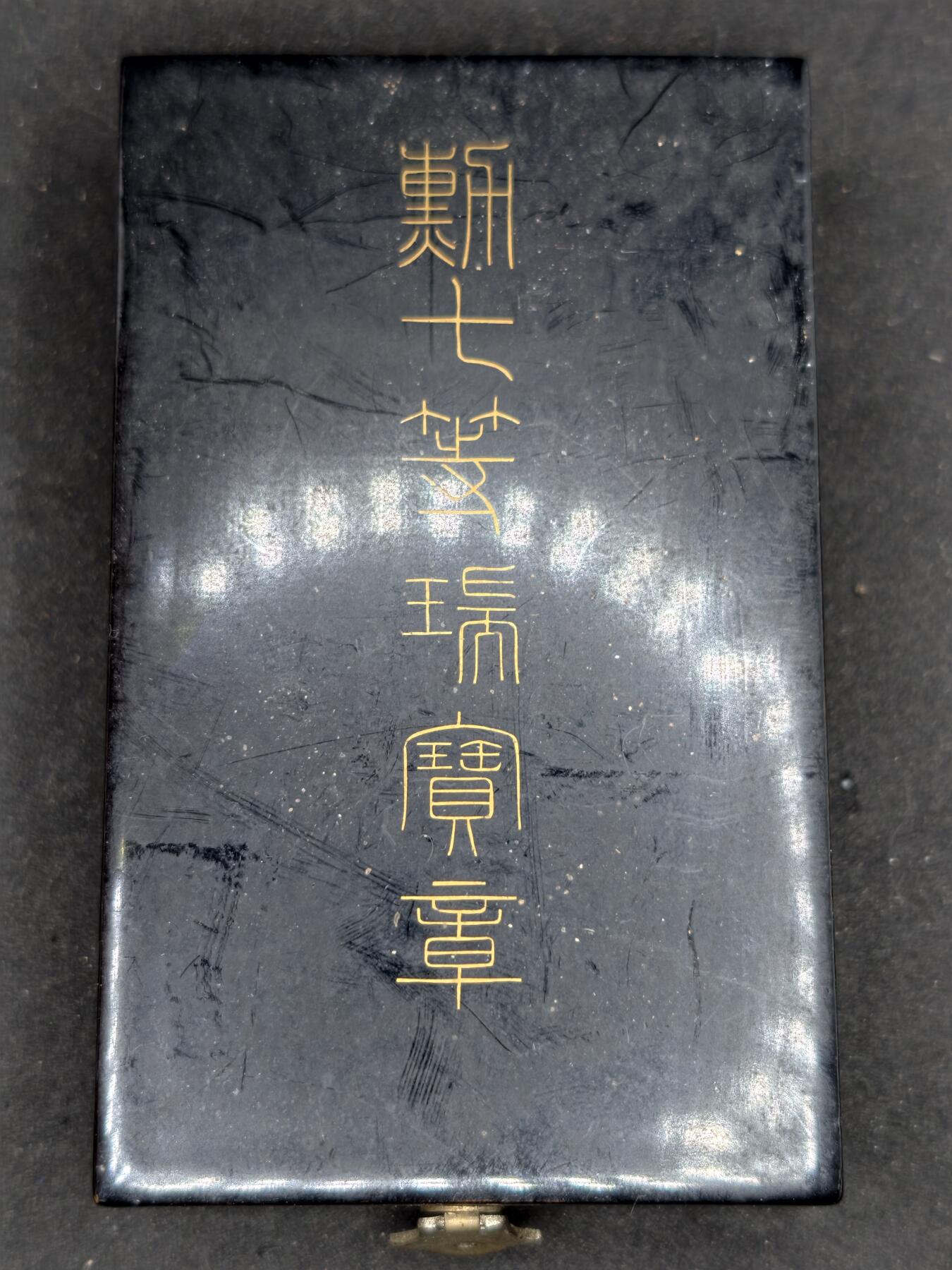 凯旋世界勋赏（持续上新中）（第22期新年大拍）（欢迎送拍）（对拍品有疑问请询问客服，不接受到手刀，出价默认拍品品相。请认真阅读拍卖规则！出价默认已认可！）（收到货请录制开箱视频，无视频概不处理问题。）