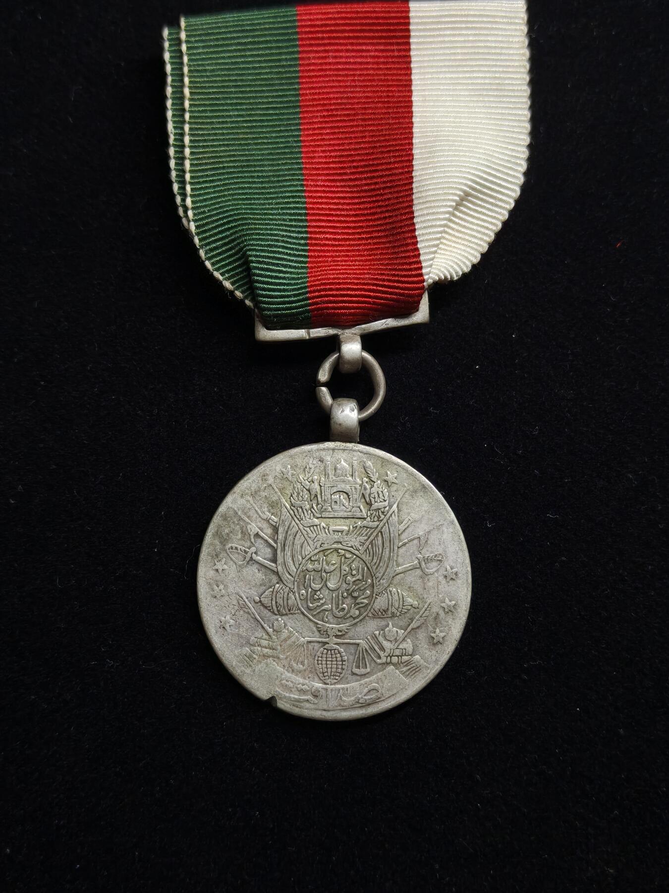 马到成功 迎新年  精品专场 阿富汗王国 早期军事功绩奖章 银章  原品保真 奖励军事人员的杰出贡献以及战斗中的杰出行为