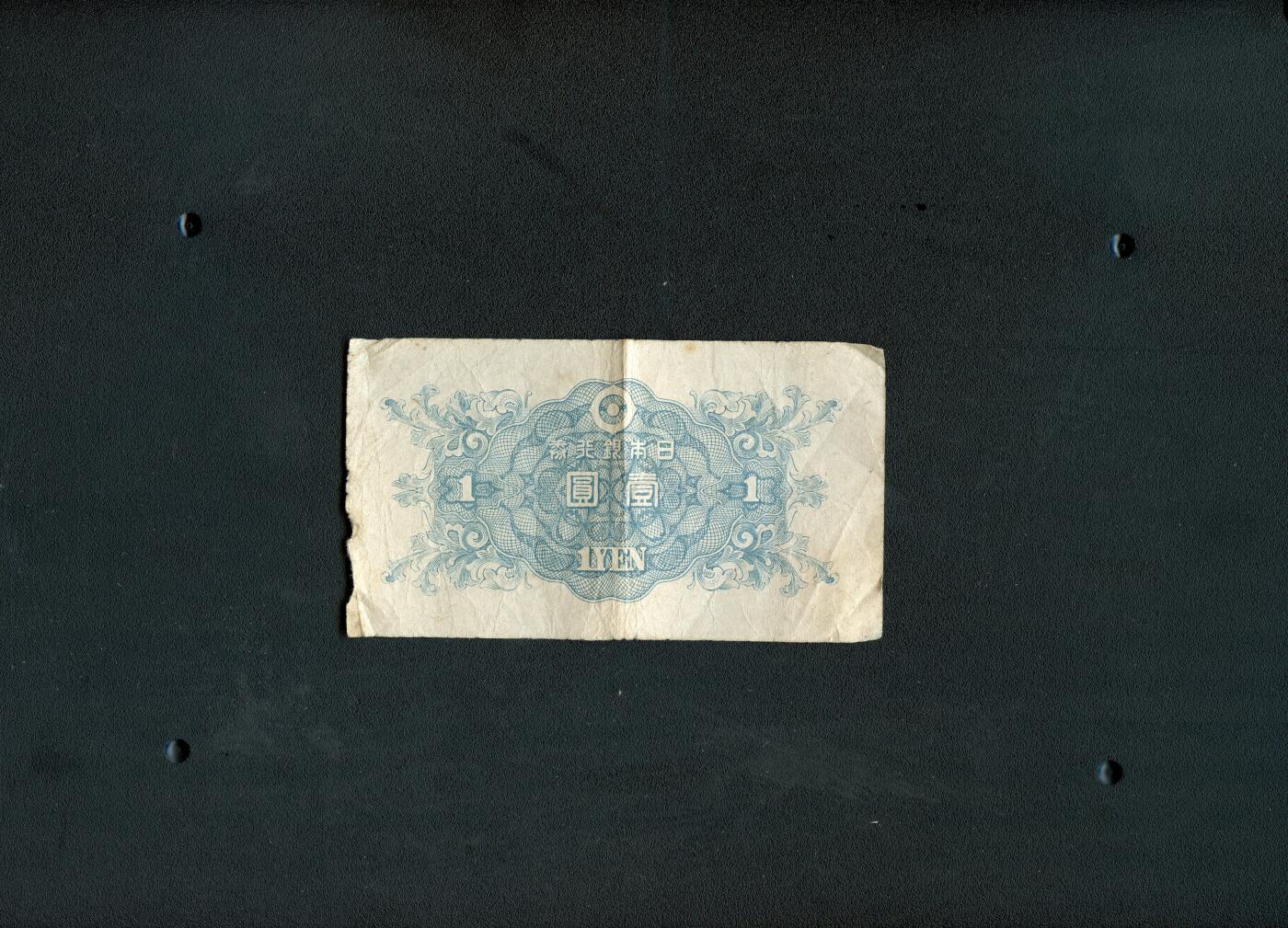 沧河堂098 日本银行券 一元