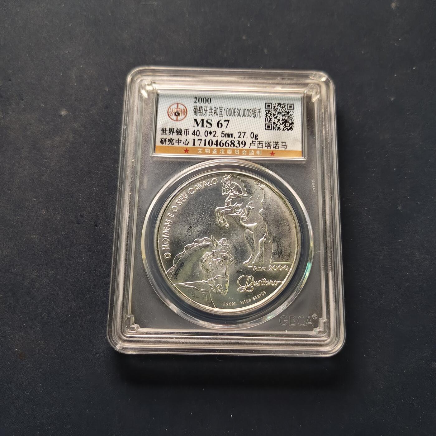 【全场包邮】纯粹捡漏拍505场 葡萄牙2000年1000埃斯库多伊比利亚美洲第四组马系列鲁西塔诺马克朗型纪念银币【40毫米28克50%】-公博MS67