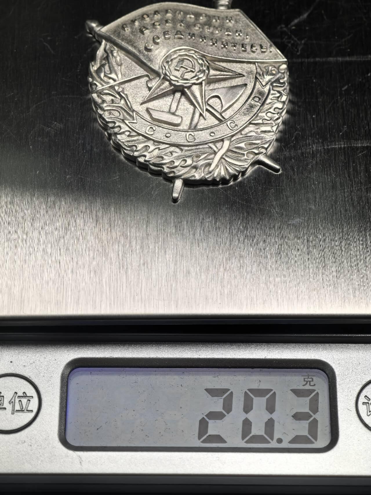 小驴勋章奖章收藏2月22日周日晚六点拍卖（珍爱和平，收藏战争，铭记历史，勿忘国耻，忠党爱国。有偿代拍，送拍规则在简介最后，参拍须阅读规则后再参拍，关系到运费包装发货时效真假辨别等关键信息，拍卖时不再发原图，看大图店主微信码在拍卖店铺介绍里） 现代工艺品红旗勋章银质胚子，非原品