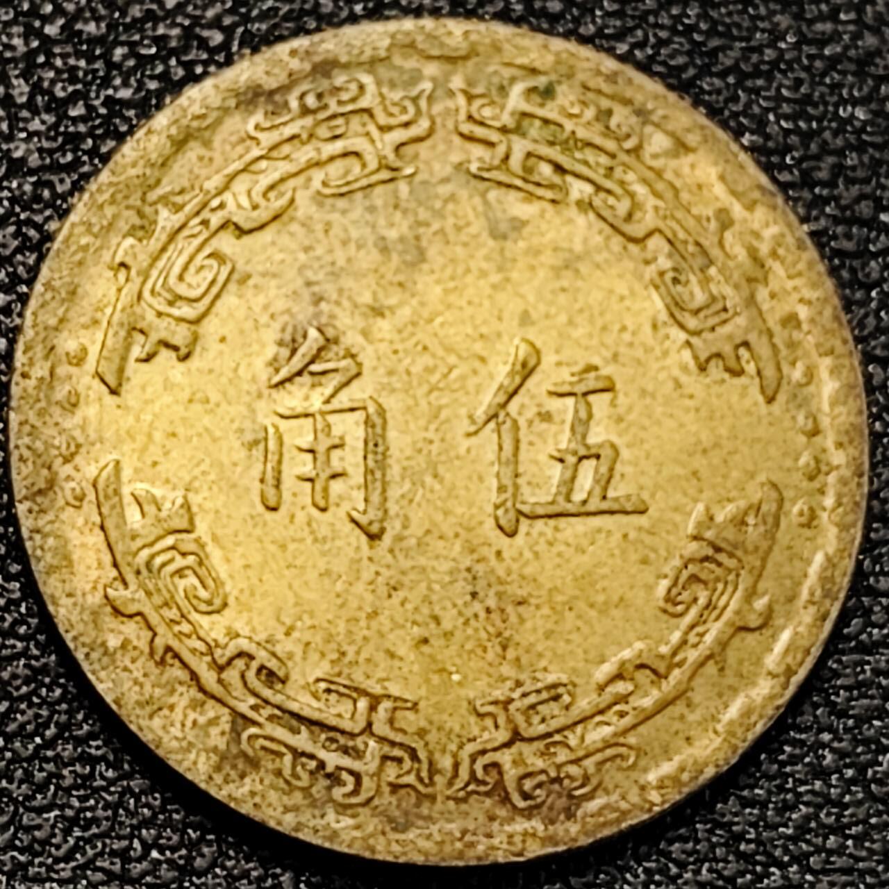 泉币菌-第195场- 新年快乐 新年第三场 本场拍品多 请提前出价 。