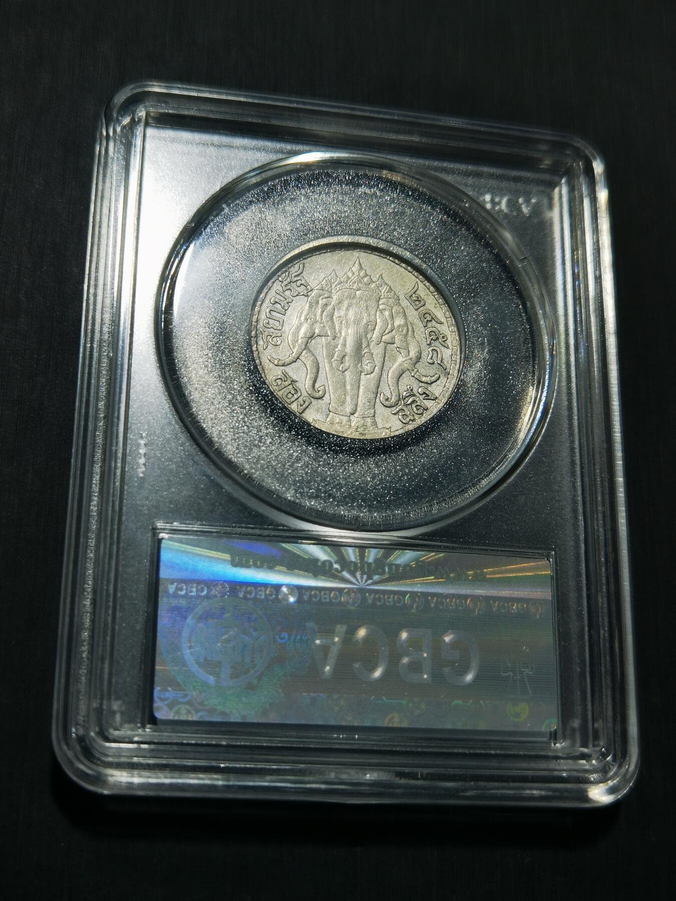 天下钱庄专场欢迎参拍 泰国大象二分之一泰铢银币