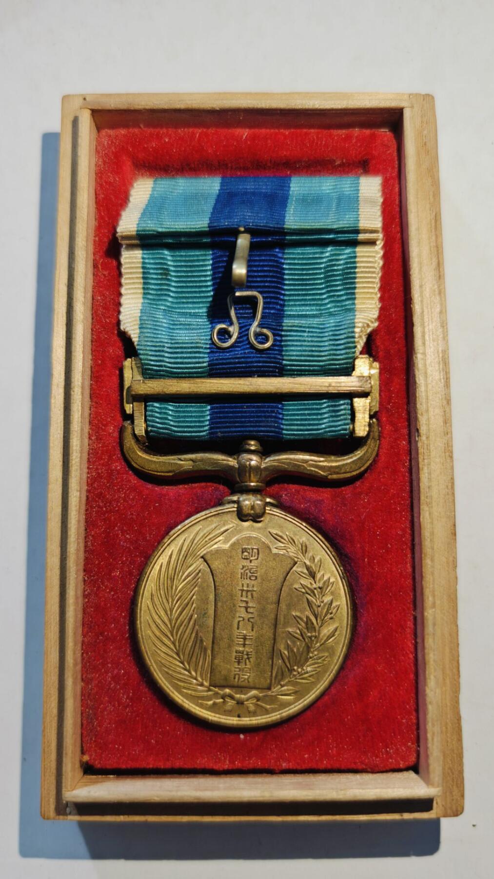 东亚勋章徽章主题拍卖8（120件） 明治三十七八从军记章（日俄战争