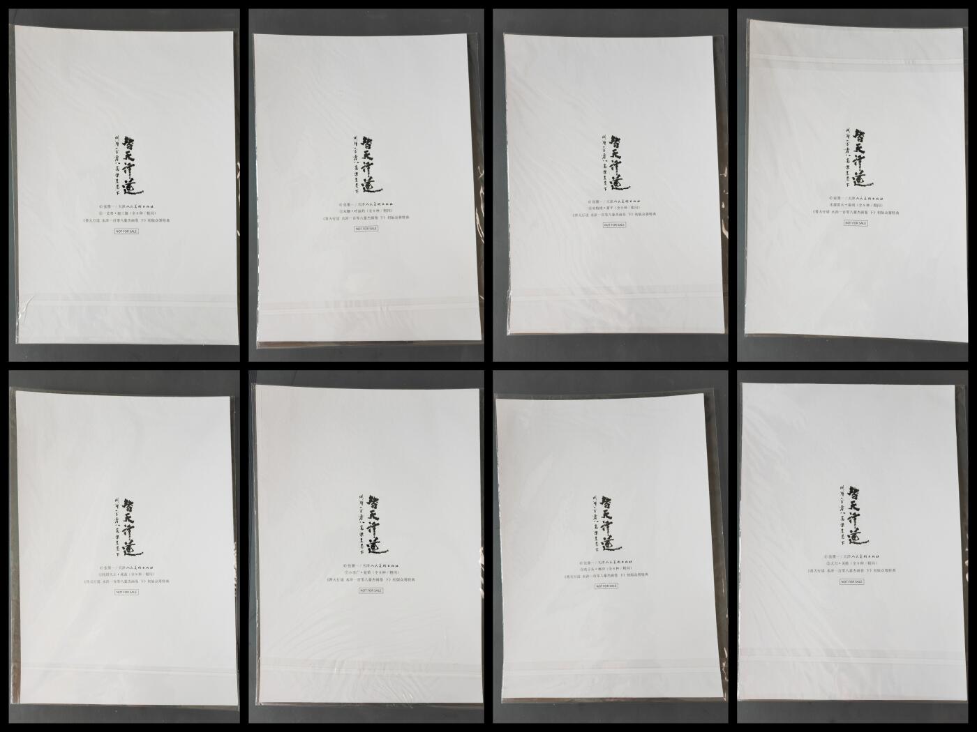 阳大大卡牌拍卖第101期（持续收拍品，周六晚上九点截拍，进群福利早知道） 【A4粗闪大卡】承匠 张墨一 A4大卡 彩闪 梁山八骠骑8张 水浒画集下册特典 错过难寻