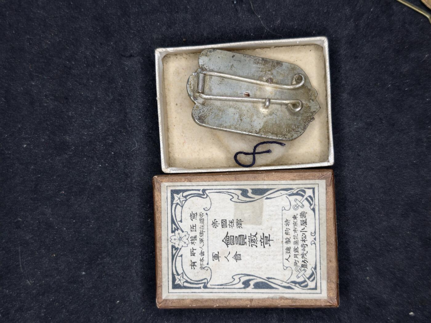 凯旋世界勋赏（持续上新中）（第22期新年大拍）（欢迎送拍）（对拍品有疑问请询问客服，不接受到手刀，出价默认拍品品相。请认真阅读拍卖规则！出价默认已认可！）（收到货请录制开箱视频，无视频概不处理问题。）