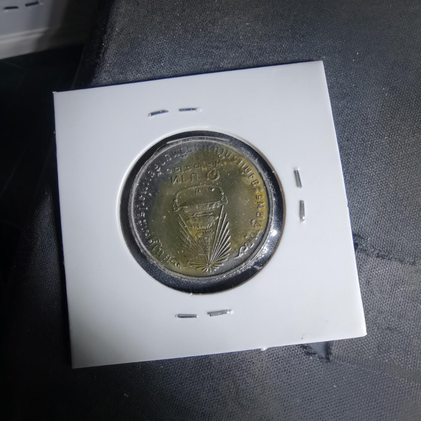 沼泽如烟--第999场 泰国纪念币