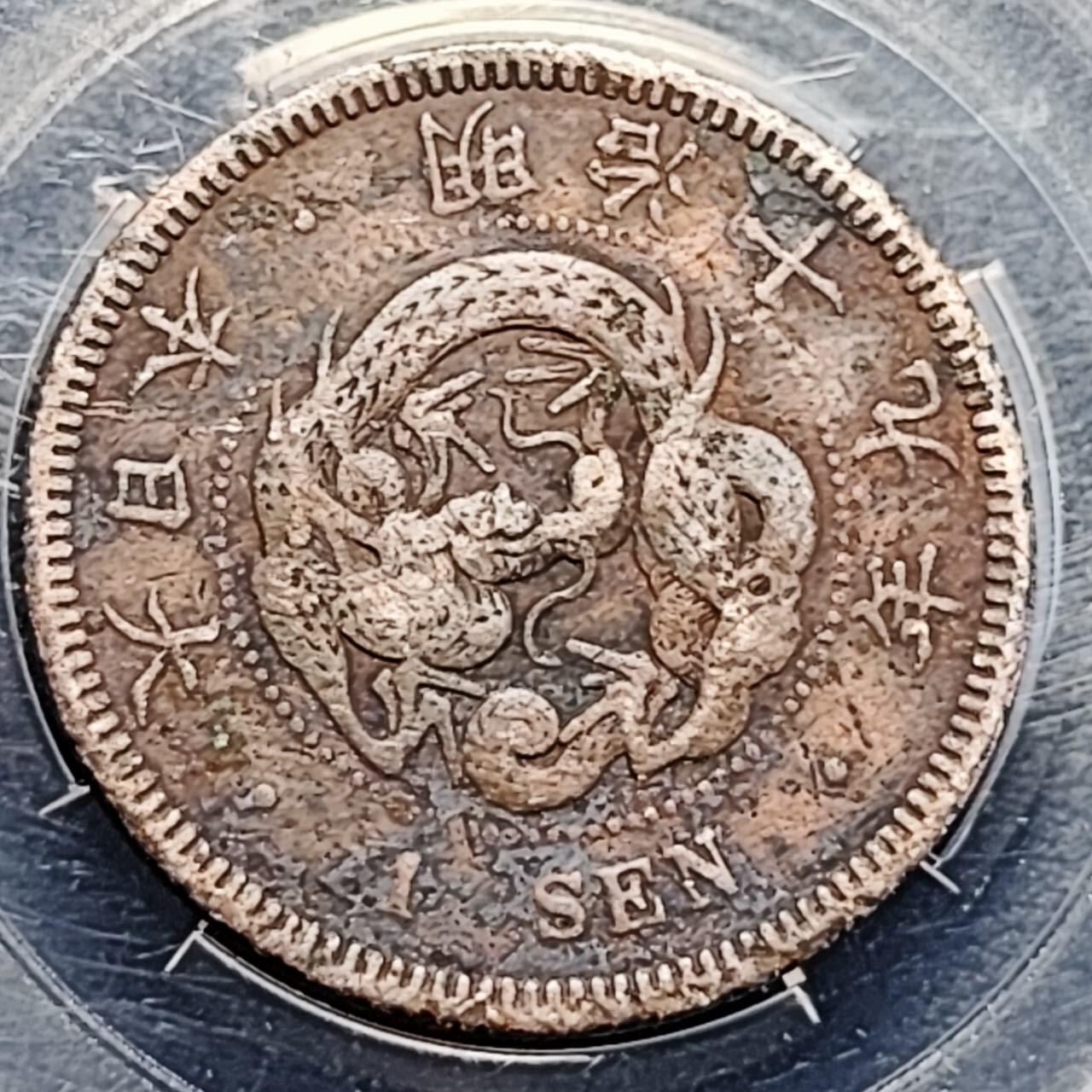 泉币菌-第193场- 新年第一场 新年快乐 本场拍品多 请提前出价 日本明治十九年 龙洋一钱铜币 28mm