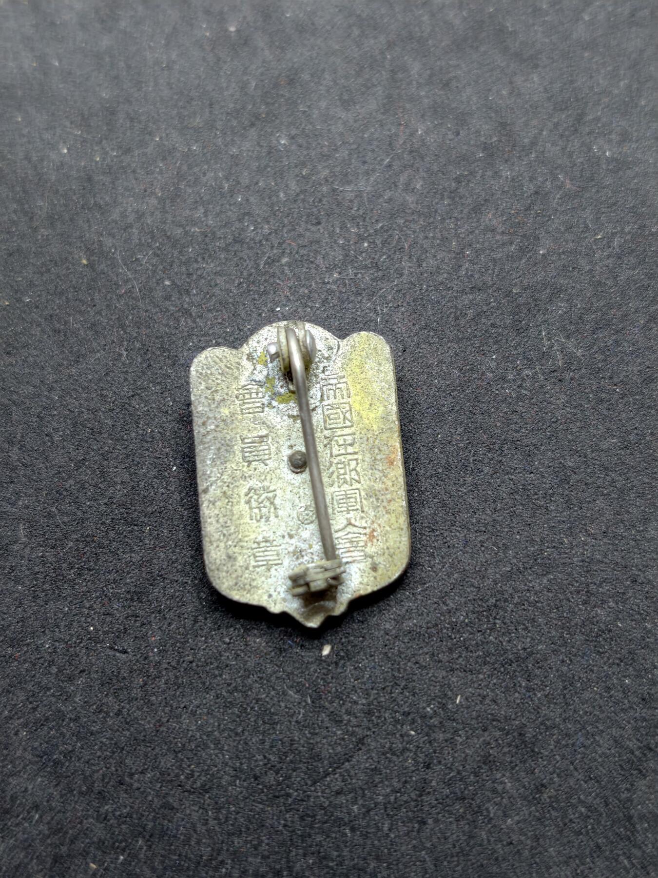 凯旋世界勋赏（持续上新中）（第22期新年大拍）（欢迎送拍）（对拍品有疑问请询问客服，不接受到手刀，出价默认拍品品相。请认真阅读拍卖规则！出价默认已认可！）（收到货请录制开箱视频，无视频概不处理问题。）