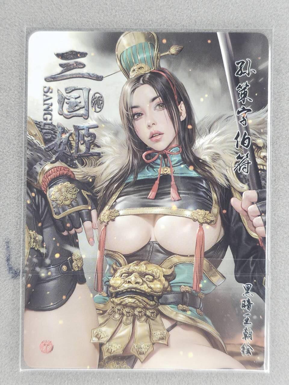 买就送PR！！龙虎卡牌-七六场（满200元包邮，无佣金，每周六结拍，欢迎送拍） 粗闪卡 燎原焱卡 黑暗王朝三国姬 - 孙策*