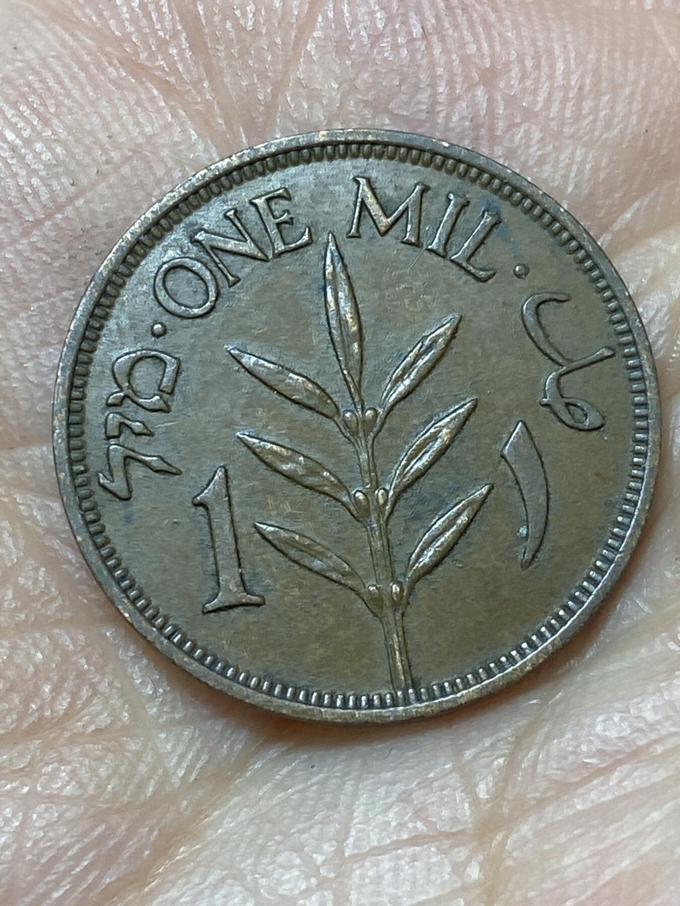 2026年第二十九场(总第一百九十八场）英国一线回流散币新年初九特拍场第一场(免佣金) 巴勒斯坦托管地1937年1米尔(英国托管时期)