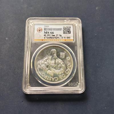 【全场包邮】纯粹捡漏拍505场 - 葡萄牙2000年1000埃斯库多若昂·德·卡斯特罗克朗型纪念银币【40毫米28克50%】-公博MS66