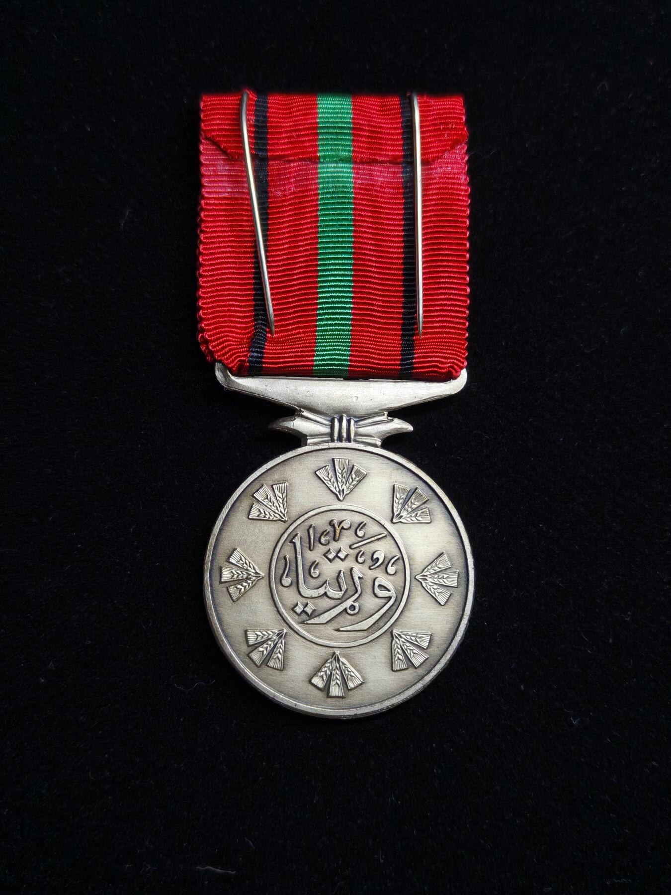 马到成功 迎新年  精品专场 阿富汗王国 瓦蒂亚军事功绩奖章（1960-1973）查希尔王朝时期末代设立，后王国被推翻停发，时间较短 少见 由德国Deschler und Sohn代工