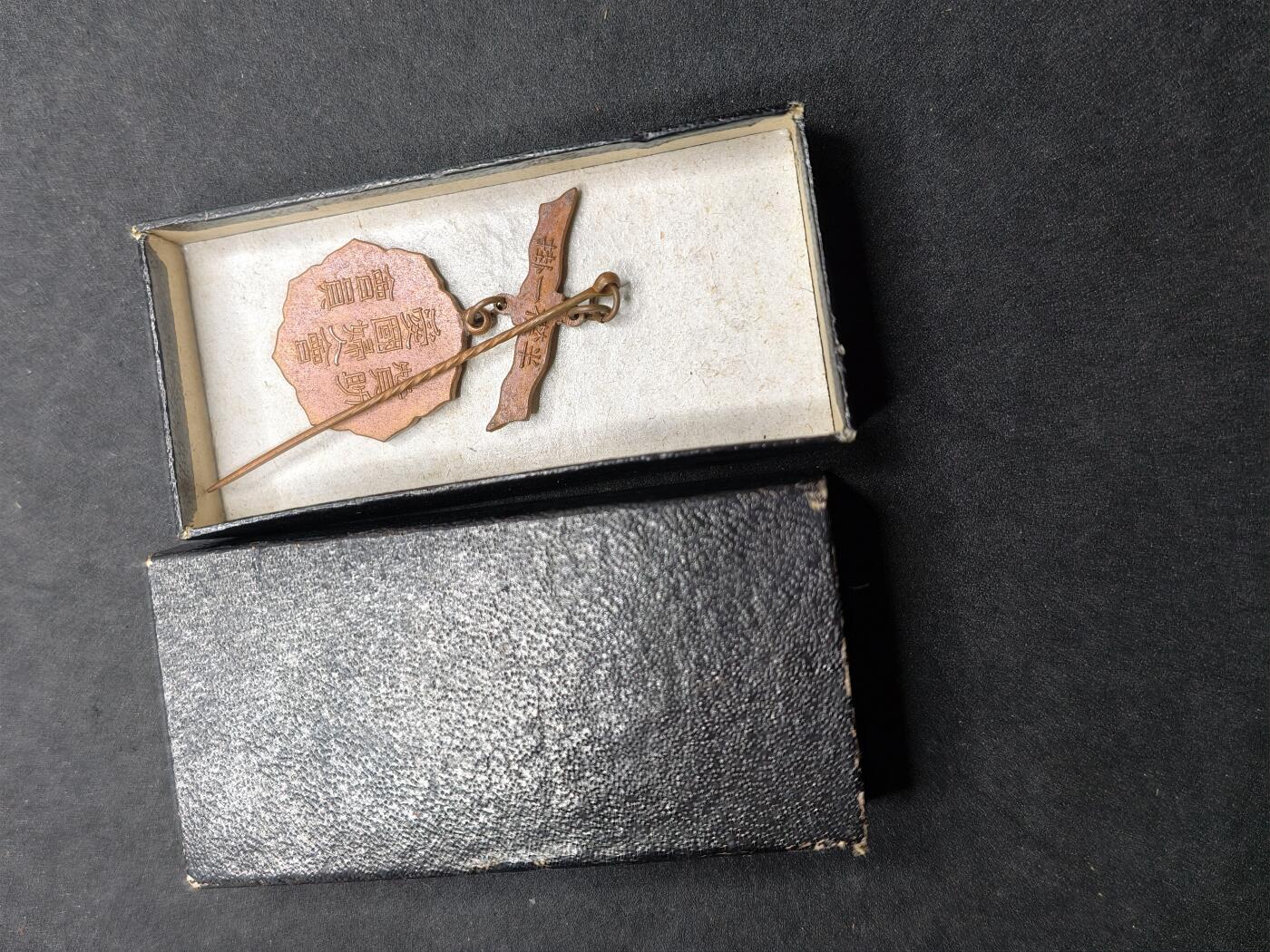 凯旋世界勋赏（持续上新中）（第22期新年大拍）（欢迎送拍）（对拍品有疑问请询问客服，不接受到手刀，出价默认拍品品相。请认真阅读拍卖规则！出价默认已认可！）（收到货请录制开箱视频，无视频概不处理问题。）