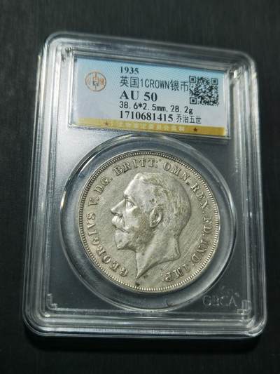 天下钱庄专场欢迎参拍 - 英国乔治五世木马剑银币