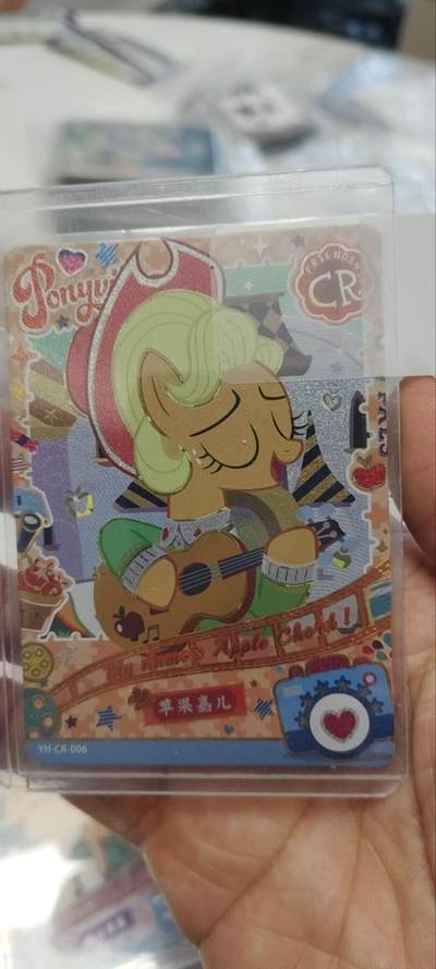 秋原瞳的小店第三十六期（年终大促3/3.敬请期待，大家先过年吧，来年再会） - 卡游小马宝莉cr——苹果嘉儿