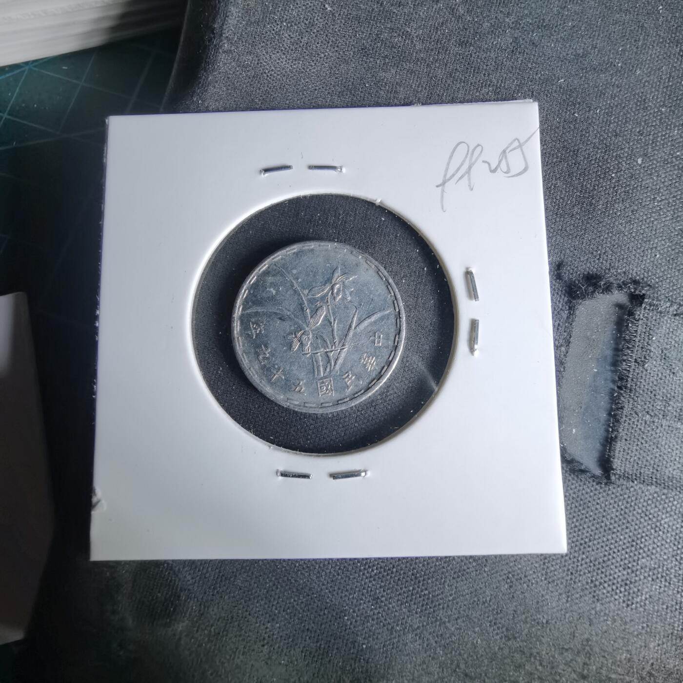 沼泽如烟--第999场 民国五十九年一角