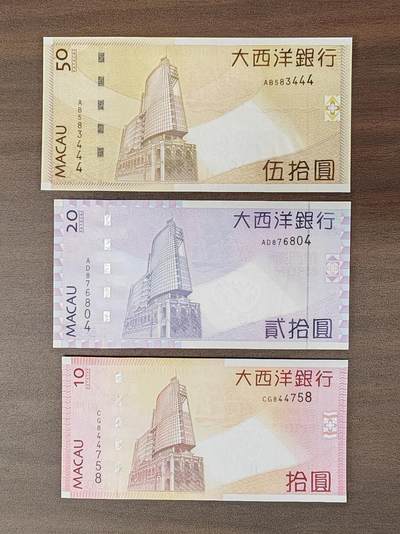 【礼羽收藏】🌏世界钱币拍卖125期 - （一组3张）【UNC】亚洲 中国澳门 2013-10.2005-20.2009-50