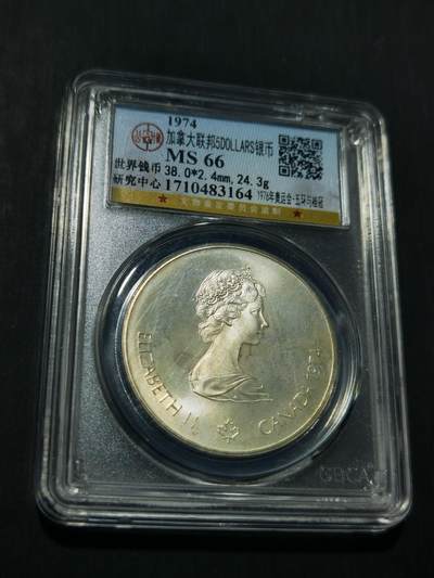 天下钱庄专场欢迎参拍 - 加拿大5加元银币，925银