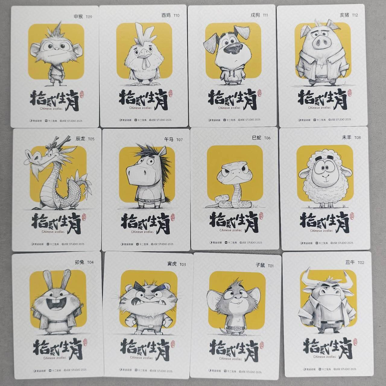 买就送PR！！龙虎卡牌-七六场（满200元包邮，无佣金，每周六结拍，欢迎送拍） 碎闪折光12张 布丁 十二生肖 一套