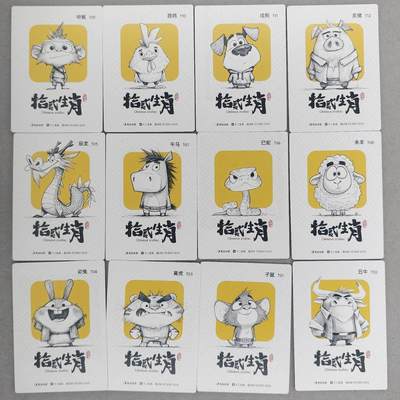 买就送独家PR！！龙虎卡牌-七六场（满200元包邮，无佣金，每周六结拍，欢迎送拍） 碎闪折光12张 布丁 十二生肖 一套