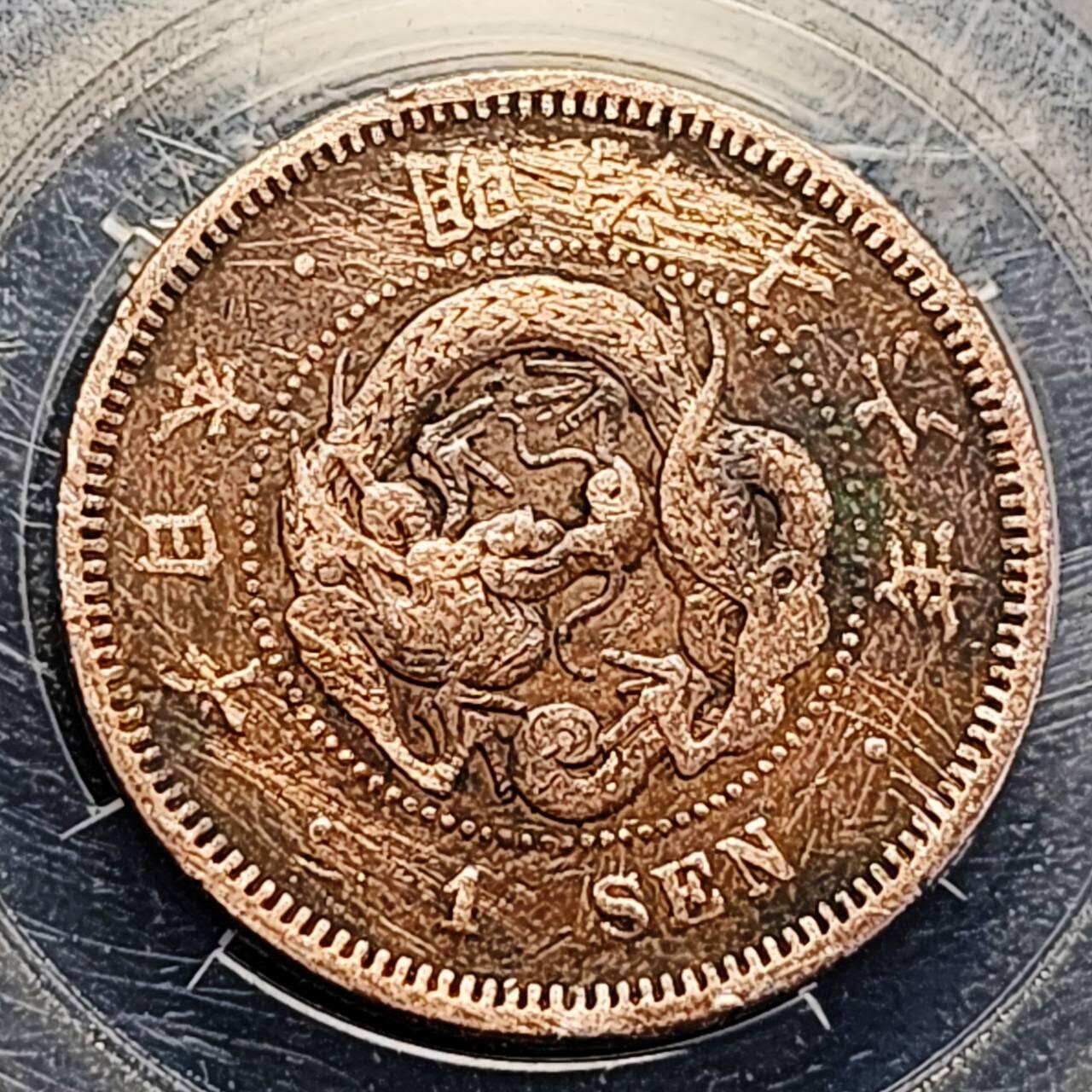 泉币菌-第195场- 新年快乐 新年第三场 本场拍品多 请提前出价 。