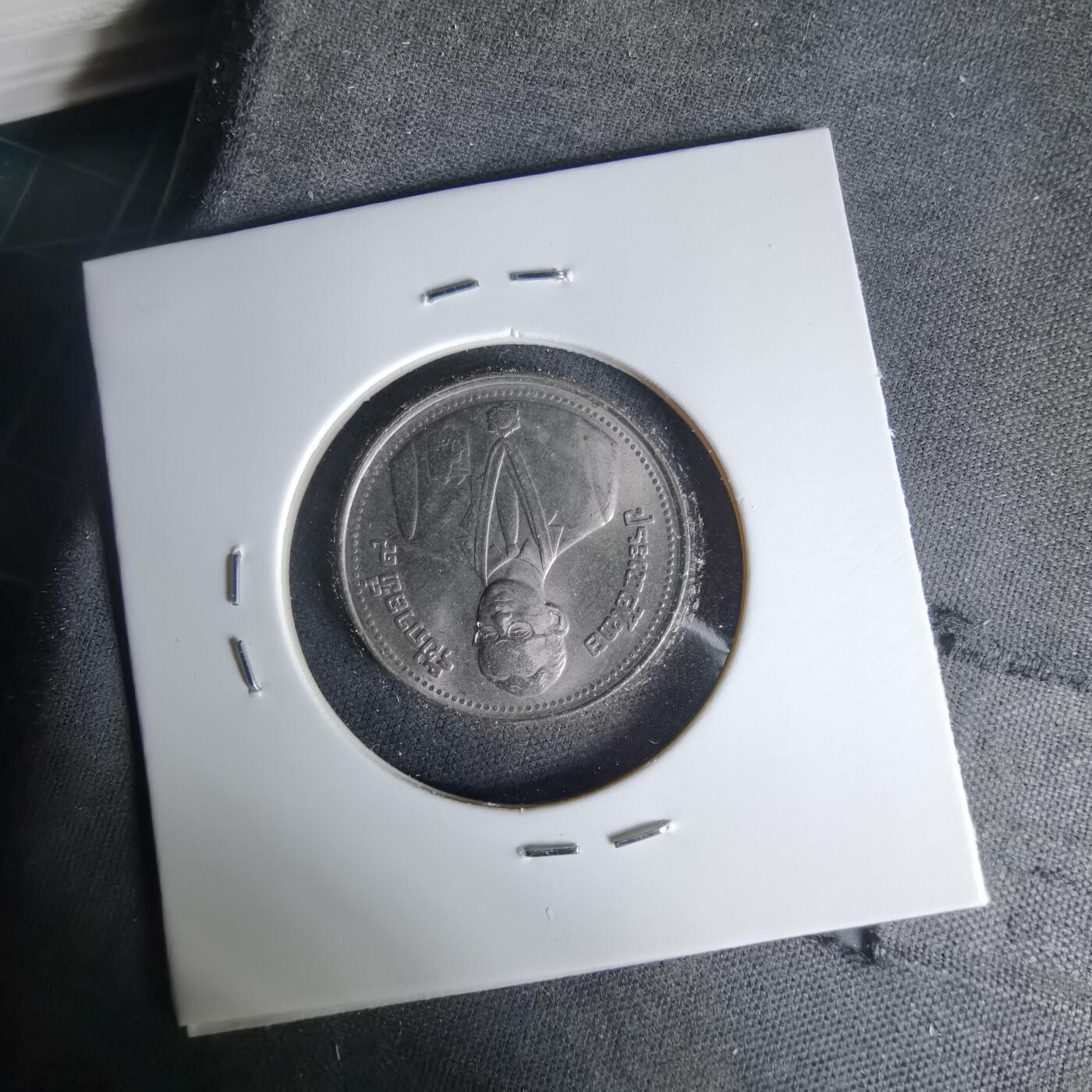 沼泽如烟--第999场 泰国纪念币