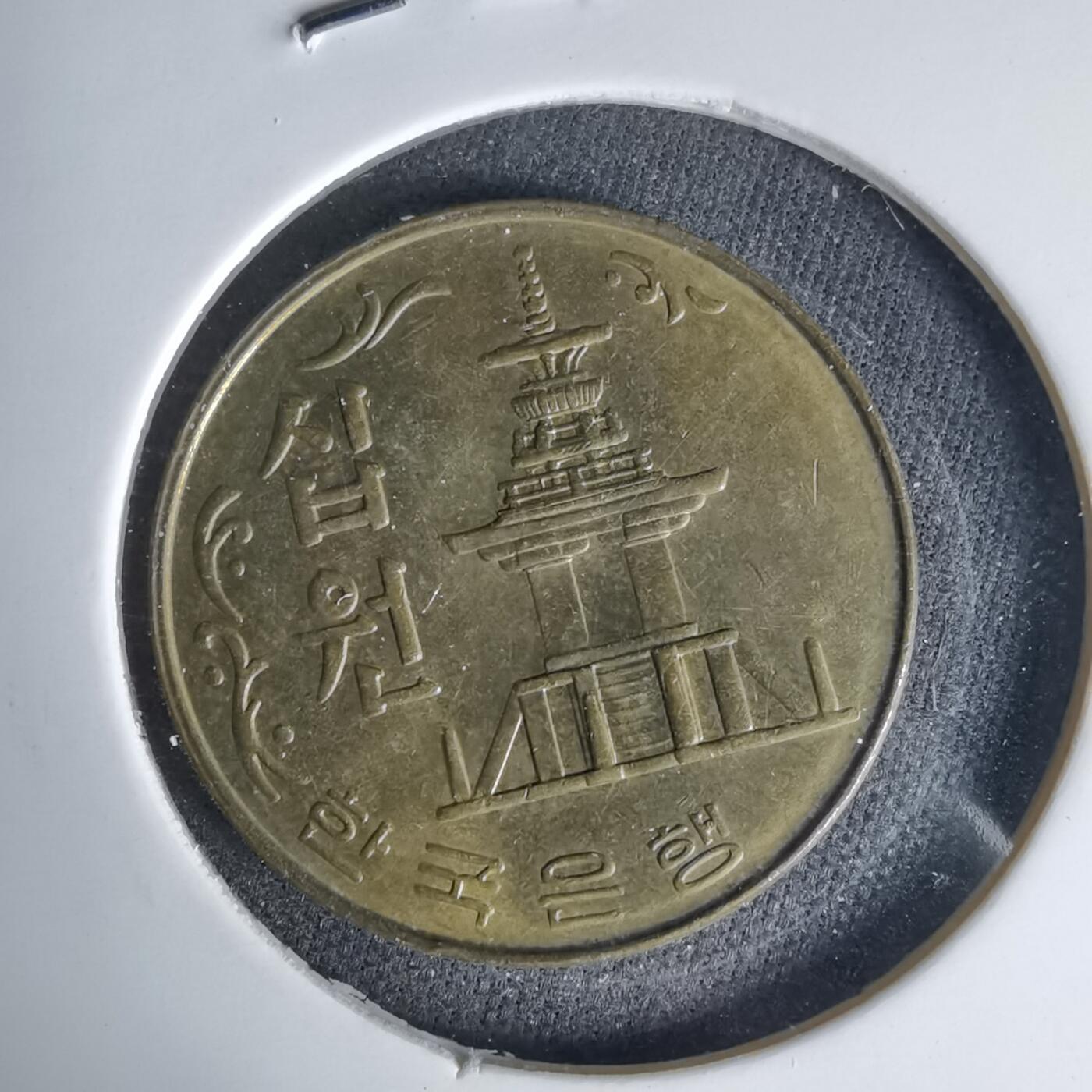 沼泽如烟--第999场 韩国1979年十元