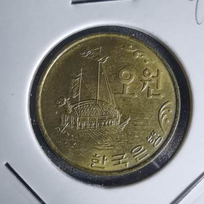 沼泽如烟--第999场 - 韩国1971年五元