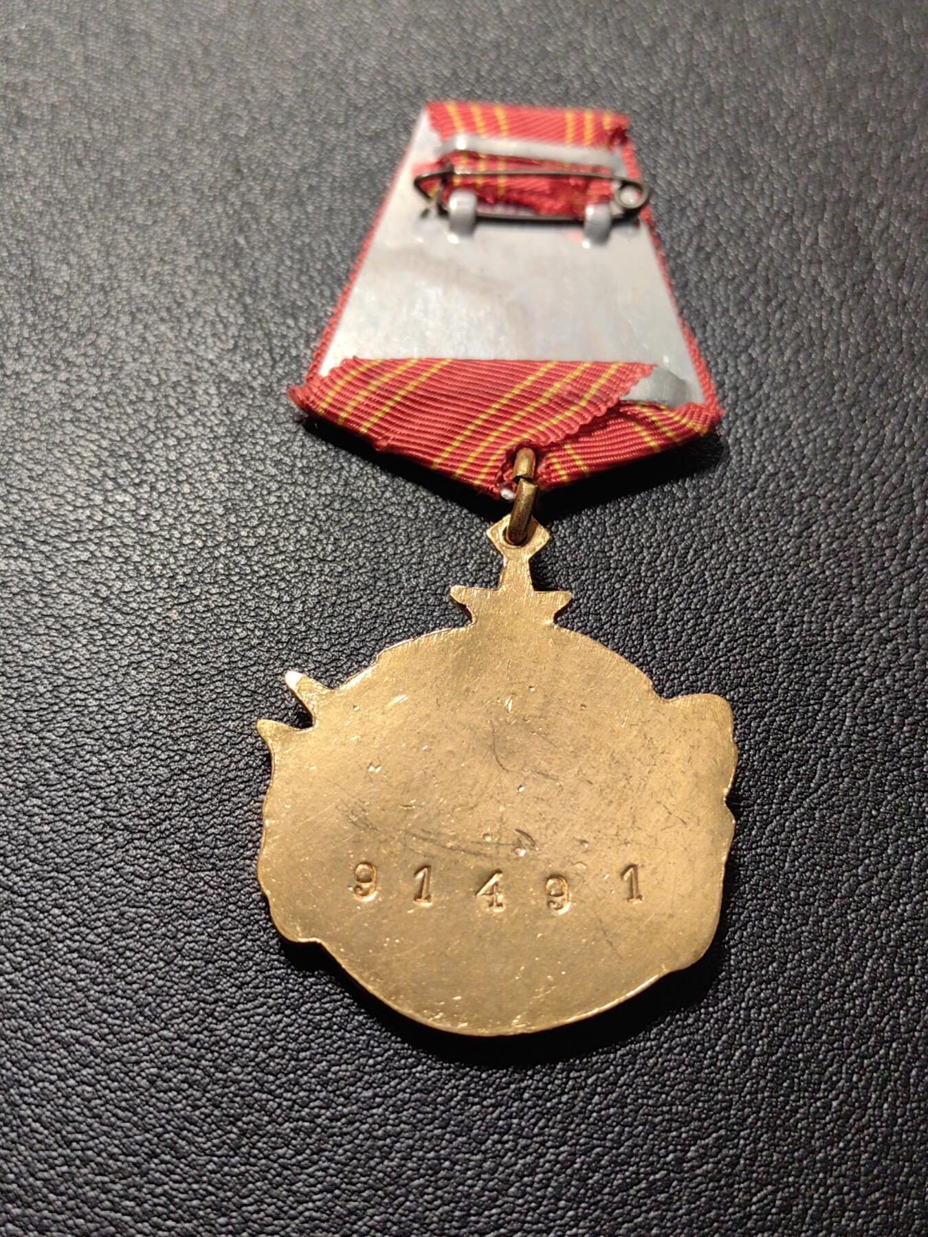 靖甫拍卖第五场 南斯拉夫勇敢勋章带号版