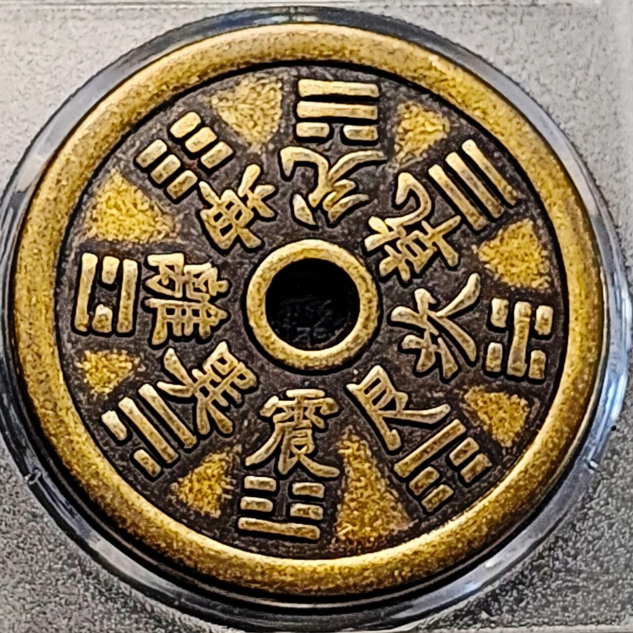 泉币菌-第194场- 新年快乐 新年第二场 本场拍品多 请提前出价