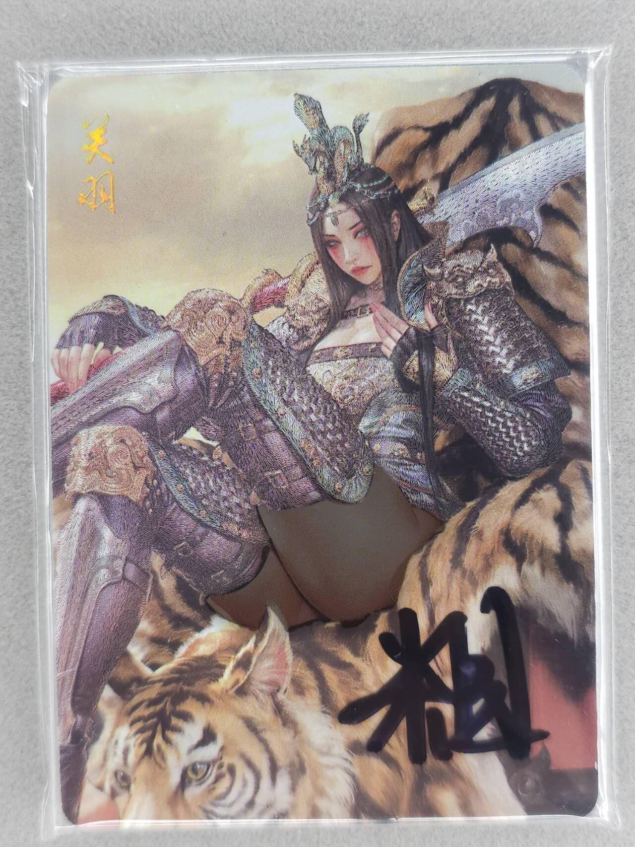 买就送PR！！龙虎卡牌-七六场（满200元包邮，无佣金，每周六结拍，欢迎送拍） 粗闪5张 燎原焱卡 黑暗王朝三国姬 - 五虎上将* 一套