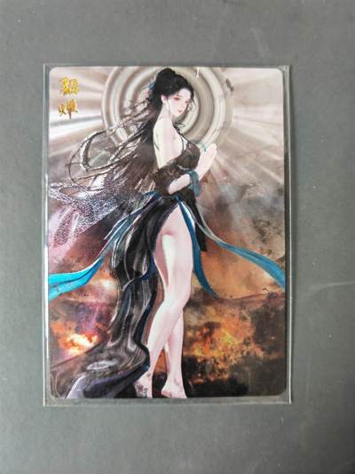 阳大大卡牌拍卖第101期（持续收拍品，周六晚上九点截拍，进群福利早知道） - 【光刻】琅琊卡藏 三国演义 碳的N次方 貂蝉