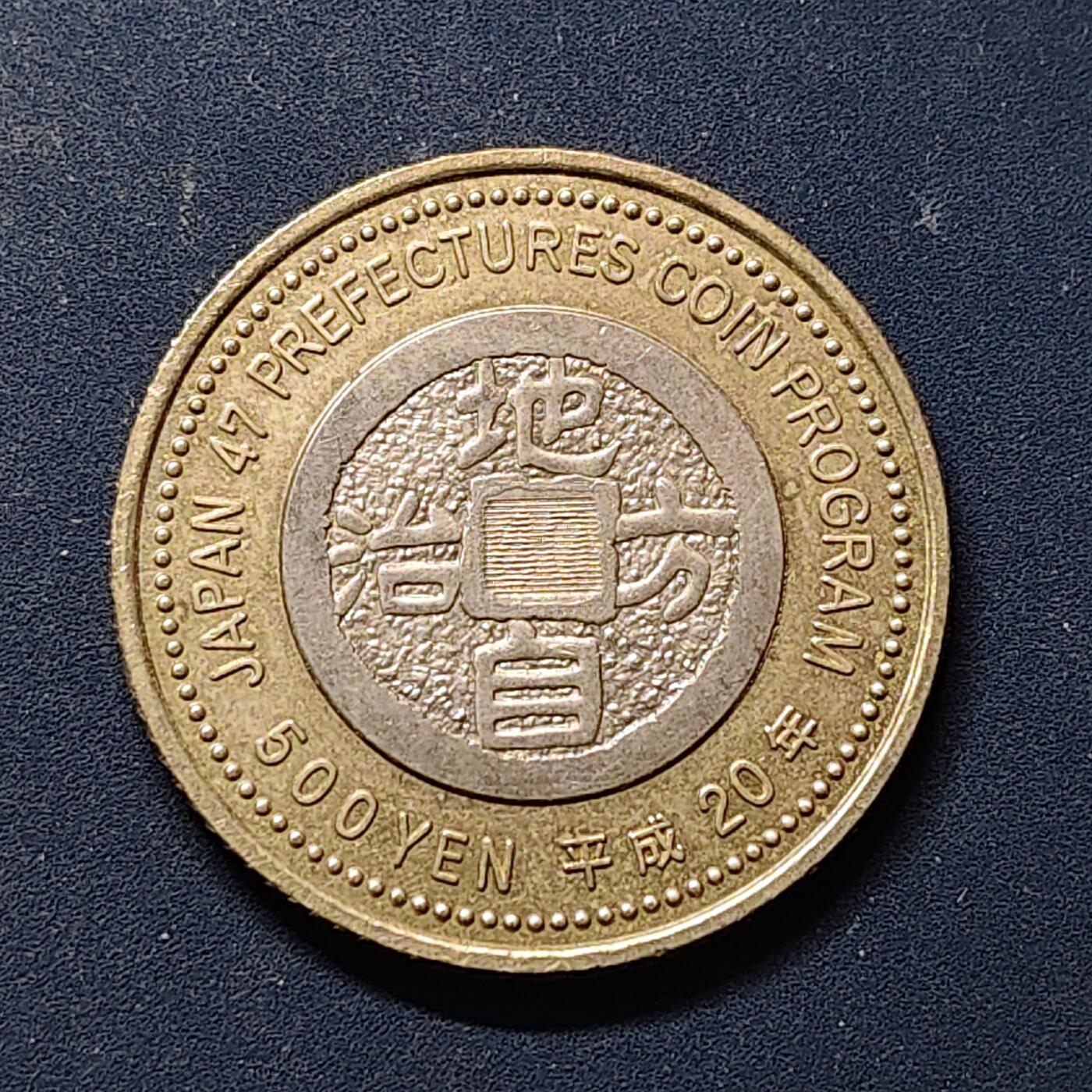 【全场包邮】纯粹捡漏拍504场-更新中 日本平成20年500円地方自治六十周年京都府《源氏物语》插图双色纪念币