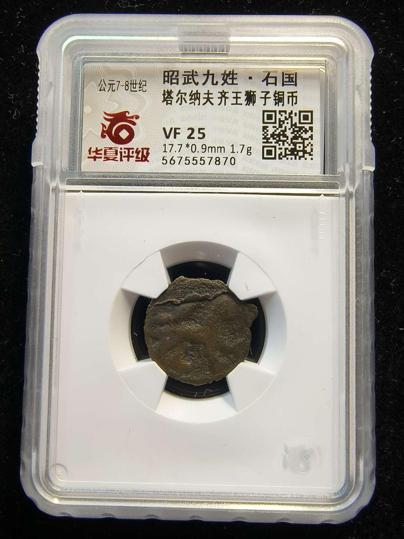 七河·世界世界币章杂件矿标化石小拍（总第38期）